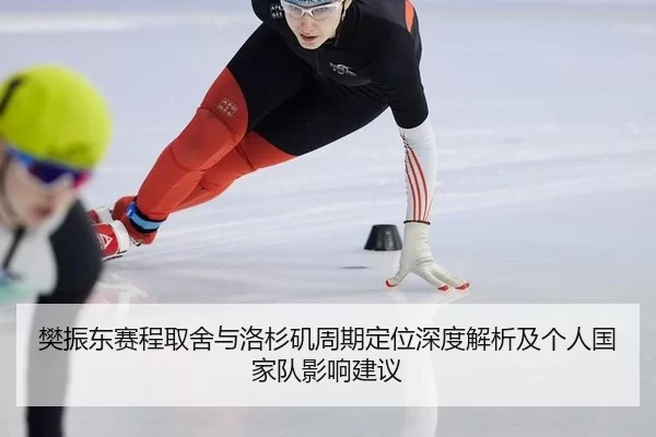 fan-zhen-dong-sai-cheng-qu-she-yu-luo-shan-ji-zhou-qi-ding-wei-shen-du-jie-xi-ji-ge-ren-guo-jia-dui-ying-xiang-jian-yi-1-957.jpg