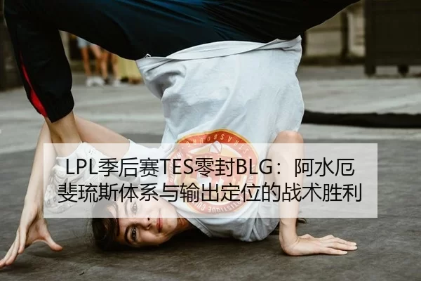 ji-hou-sai-ling-feng-a-shui-e-fei-liu-si-ti-xi-yu-shu-chu-ding-wei-de-zhan-shu-sheng-li-3-396.jpg